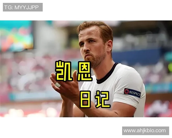 凯恩赛后采访爆金句，引全场大笑