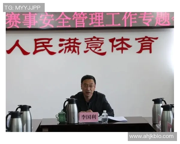 体育赛事安全问题分析